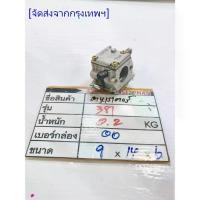 ราคา Aitrine00 คาบู381 (295 ) คาร์บูเรเตอร์ 381 คาร์บูเรเตอร์ เลื่อยยนต์ STIHL MS380/381 ยี่ห้อBIG DINT Is product replace for original คาบูms381 (1730779784118175845)