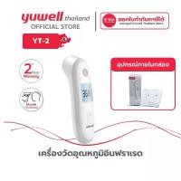 ราคา COD Yuwell Thailand เครื่องวัดอุณหภูมิร่างกายอินฟราเรด Yuwell รุ่น YT-2 รับประกัน 2 ปี มีอย. มาตรฐานทางการแพทย์ (1732471372731614760)