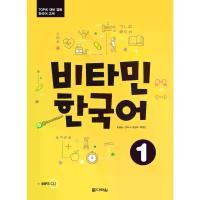 ราคา Thailand หนังสือเรียนภาษาเกาหลี วิตามินเกาหลี 1 หนังสือเรียนภาษาเกาหลีสำหรับผู้เริ่มต้น หนังสือเรียนภาษาเกาหลีสำหรับผู้ที่ไม่มีพื้นฐานภาษาเกาหลี หนังสือเรียนภาษาเกาหลีที่สามารถเรียนได้ด้วยตัวเอง (1731