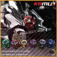 ราคา TastefulTerritory ใช้งานได้ น๊อตปิดช่องเติมน้ำมันเครื่อง Kamui Honda ทุกรุ่น ADV350,Forza 300,350,ADV,CLICK160 ,PCX150,160 ,CBR150,250.300.500.650 Motorcycle มอเตอร์ไซค์ อลูมิเ (1730585841197746618)