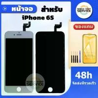 ราคา Thailand จอiphone 6S จอไอโฟน 6S หน้าจอไอโฟน 6S iphone 6S หน้าจอคุณภาพสูง แถมฟิล์มกันแตกชุดไขควง (1731477277362324525)