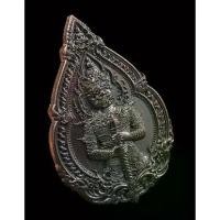 ราคา Thailand เหรียญท้าวเวสสุวรรณรุ่นแรก พระอาจารย์จิ วัดตาลเอน เนื้อทองแดงรมมันปู (1731234831749187065)