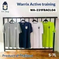 ราคา เวลาพิเศษ เสื้อฟุตบอล Warrix Active trining Wa-231FBACL04 (Made in Thailand ) *เสื้อแท้จาก Shop ไม่ใช่งานพิมพ์ลายจากร้านจีนTikTok (1732488298178905471)