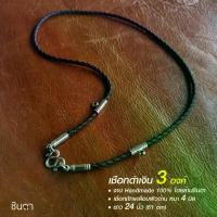 ราคา Thailand สร้อยพระ เชือกห้อยพระ สร้อยคอพระ เชือกแขวนพระ สร้อยใส่พระ สไตล์วินเทจห้อยพระ 1 2 3 4 องค์ ข้อต่อสีเงิน สแตนเลสแท้ งาน Handmade Minimal (1731402327127852291)