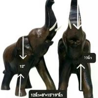 ราคา ช้างไม้12นิ้ว ราคา/2ตัว big size elelphant /2p. souvenir wooden elephantช้างแกะสลักจากไม้จามจุรี ช้างคู่มงคล ช้างไซด์ใหญ่ (1730805957329390553)