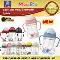 ราคา Bbox sippy cup แก้วหัดดื่ม Disney ของแท้จาก Thailand สไตล์การระเบิด (1731898007262495972)