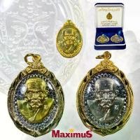 ราคา Thailand เหรียญโหงวเฮ้ง หลวงปู่ทวด รุ่น วาสนาดี มีเงินล้นหลาม วัดช้างให้ ปี 2559 (1731255360548078671)