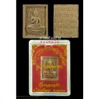 ราคา พระผงเหล็กน้ำพี๊ชนะมาร หลวงปู่ละมัย ฐิตมโน (Lp.Lamai) ปี 2548 Thai Amulet or Talisman Lp.Moon (1732104990742513560)