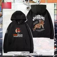 ราคา 【New】มวยไทย Tiger Muay Thai ufc fight ฟิตเนส fight AKA Sanda เสื้อกันหนาวมีฮู้ดสำหรับผู้ชายและผู้หญิง (1731455482814039370)