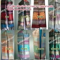 ราคา [COD] Thai silkผ้าคลุมไหล่ผ้าพันคอ ผ้าไหมลายช้าง ผ้าคลุมไหล่ ผ้าลายช้างไทย#ผ้าพันคอผืนใหญ่#ขนาด 75*180 cm.พร้อมส่งภายใน 2 วันคะ (1732300649693808018)
