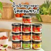 ราคา โปร 3 กระปุก น้ำพริกหมูกระจก หนังไก่กรอบ เห็ดกรอบ โคตรแซ่บ หลากรสให้เลือก แคบหมู กากหมู Snack (1732479066434405799)