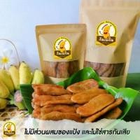 ราคา กินเพลิน ส่งไว|ถูกกล้วยตากธรรมชาติ กล้วยแบน 1000กรัม น้ำผึ้ง น้ำตาล กล้วยตากพลังงานแสงอาทิตย์ กล้วยตากพาราโบลาโดม Snack (1732482186878944679)