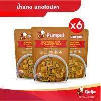 ราคา ปุ้มปุ้ย น้ำแกงไตปลาพร้อมปรุง (Pour Over Sauce Southern Thai Tai Pla Curry) จำนวน 6 ซอง (1729579105682033298)