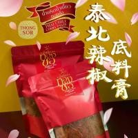 ราคา พริกแกงน้ำเงี้ยวเผ็ดมาก 500 กรัม (red thai curry paste500g ) (1729569699867495367)