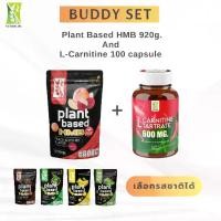 ราคา Set คู่ โปรตีน HMB +L-Carnitine Green Tea Plus (1732408007059736500)