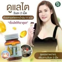 ราคา โปร 5 แถม 5 น้ำมันสกัดเย็น 11 ชนิด 11 ออยล์ 11 Oil eleven อีเลฟเว่น mix สกัดเย็น kidney งาดำ มะพร้าว ดาวอินคา ไต กระเทียม รำข้าว ดูแลไต 1 กระปุก 30 ซอฟเจล (1730597882423052875)