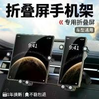 ราคา หน้าจอโทรศัพท์แบบพับได้, ที่ยึดในรถ, เข้ากันได้กับ Huawei Mate X2, Honor Samsung Fold 4, แท็บเล็ต, Xiaomi Mix Fold (1732085741676496538)