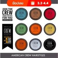 ราคา [COD] [Tiktok]American Crew Forming Cream, Fiber, Pomade, Clay, Paste, Cream, Matte Clay. 50/85ML (1732072109533988344)
