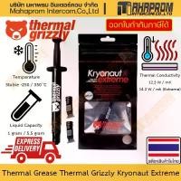 ราคา [COD] CPU Thermal Paste Thermal Grizzly Kryonaut Extreme Thermal Conductivity ไม่เกิน14.2W /Mk ความจุไม่เกิน5.5กรัม (1732260688958818981)