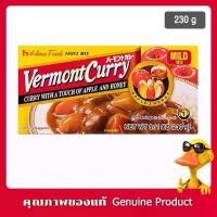 ราคา เวอร์มองท์ เคอร์รี่ ชนิดเผ็ดน้อย ( เครื่องแกงกะหรี่ ก้อนแกงกะหรี่ )230กรัม Vermont Curry Mild ขนาด 230g จากประเทศญี่ปุ่น สินค้าแนะนำ (1732024026636715545)