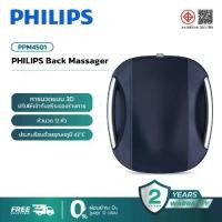 ราคา [ผ่อน 0%] Philips PPM4501 Back Massage เครื่องนวดหลัง เบาะนวดหลัง หมอนนวดหลัง เบาะนวดเก้าอี้ทำงาน รับประกัน 2 ปี (1730393110343813318)
