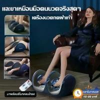 ราคา 【เปลี่ยนเครื่องใหญ่ขึ้น】 เครื่องนวดเท้าไฟฟ้า Foot Massage การนวดกดจุด นวดลูกกลิ้ง ผ่อนคลายกล้ามเนื้อ บรรเทาและคลายการบีบอัด (1730512798279436689)