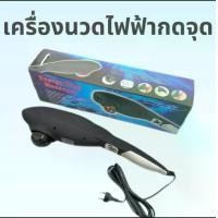ราคา เครื่องนวดไฟฟ้าแบบชิอัตสึ เครื่องนวดไฟฟ้าแบบแสงสีแดง เครื่องนวดไฟฟ้าแบบปลาโลมา รุ่น 2002L massage guns (1731576872918944233)
