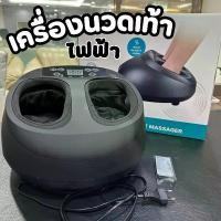 ราคา Lovely เครื่องนวดเท้าไฟฟ้า ช่วยลดอาการเท้าชา รองช้ำ ปวดเมื่อยรุ่น foot massage ผู้หญิง สีแดง (1730622220372970441)