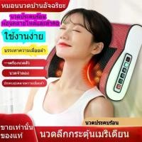 ราคา แนะนำจากแพทย์หมอนนวดไฟฟ้า เครื่องนวดหลัง เบาะนวดไฟฟ้า สำหรับแก้ปัญหากระดูกสันหลังคด หมอนนวดคอ เอนนอนและยันได้เอนกประสงค์ เครื่องนวดต้นคอ Massage (1731750229681342754)