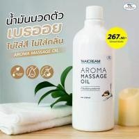 ราคา ไทยครีม นวดอโรม่า น้ำมันนวดตัว ไม่มีกลิ่น thaicream aroma massage oil น้ำมันนวดสปา น้ำมันสปา ผู้ชาย (1732263991840900369)