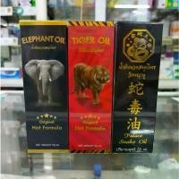 ราคา COD Tiger oil/ Elephant oil/ Snake oil วังพญางู น้ำมันนวดสมุนไพร Massage oil hot formula 50ml (1732419879028623084)