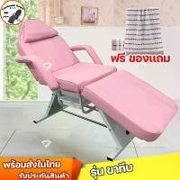 ราคา [จัดส่งทันที] เตียงเสริมสวยพับได้ หลายระดับ เตียงนวดทั่วไปใหม่ เตียงนวดบำรุงผิวสักลายใช้ร้านเสริมสวย เตียงพับได้เตียงเก้าอี้เอนกประสงค์เตียงสปา spa kgold (1731785061957862845)