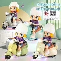 ราคา Certified productsของเล่นเด็กผู้หญิงขี่เวสป้าคลาสสิก ยกล้อ ชนถอย มีเสียง มีไฟ ยกล้อได้ (1731676297932146413)