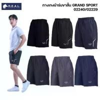 ราคา Certified productsกางเกงผ้าร่ม ขาสั้น Grand Sport [02-240,02-229] กางเกงกีฬาขาสั้น ผ้าร่ม แกรนด์สปอร์ต (1731275912979383524)