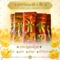 ราคา Certified productsไตรอาศัย ไตรแบ่ง 4 ชิ้น เนื้อผ้าโทเร ผ้าเกรด AAA ผ้าตัดใหม่ทุกชิ้น (1731855371498129356)