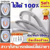 ราคา Certified productsถูกที่สุดฝาชักโครก ฝารองชักโครก ฝารองนั่งส้วม ฝารองนั่ง ฝารองนั่งชักโครก ฝาโถสุขภัณฑ์ทรงกลม ฝาโถส้วม ฝารองนั่งโถส้วม (1732327790668645887)