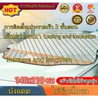 ราคา Certified productsผ้าคลุมกระจกหน้ารถยนต์ ผ้าคลุมกระจกรถยนต์ ผ้าคลุมรถกันความร้อน ผ้าบังแดดหน้ารถ สะท้อนแสงแดด กัน UV คุณภาพดี เกรดพรีเมี่ยม แบบฟอยด์ สะท้อนความร้อน ขนาดใหญ่พิเศษ (148x110 ซม) (17324059