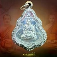 ราคา Certified productsพระอาจารย์แจ้หลังหนุมาน (หนุมานเงินเลี่ยม) รุ่น ไหว้ครู วัดน้อมประชาสรรค์ อ.วังน้อย จ.อยุธยา พ.ศ.2565 (1732393654900786523)