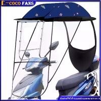 ราคา Certified productsหลังคารถมอไซค์ หลังคากันแดด หลังคากันฝน จักรยานยนต์ หลังคามอเตอร์ไซค์ ร่มมอเตอร์ไซค์(ไม่มีกรอบ) (1731962175961859483)