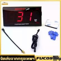 ราคา Certified products[ในสต็อกจัดส่งจากประเทศไทย]KOSO เครื่องวัดอุณหภูมิรถจักรยานยนต์เครื่องวัดอุณหภูมิน้ำพร้อมเซนเซอร์ ไฮโกรมิเตอร์ดิจิตอล (1731280810581264254)