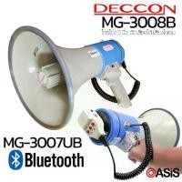 ราคา Certified products(ฟรีส่ง/รวมVAT) โทรโข่ง 9 นิ้ว DECCON MG-3008B DECCON MG-3007UB (มี Bluetooth) เสียงไซเรนพร้อมไมค์ อัดเสียงได้ (1731450979174614598)