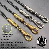 ราคา Certified productsสร้อยพระเชือกร่มCotton เคลือบเงา หนา 1.5 มิล ชุดงานเลเซอร์-สแตนเลส (1731903730555126921)