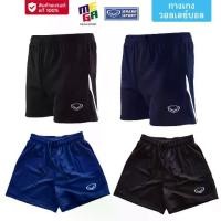 ราคา Certified productsกางเกงวอลเลย์บอล สีล้วน Grand sport ผ้าวอร์ม กางเกงตัดต่อ ชาย-หญิง 04317 04318 04305 04306 (1731273961323791630)