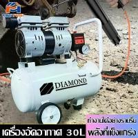 ราคา MTS ปั้มลมออยล์ฟรี ปั๊มลมโรตารี่ ปั๊มลม ถังลม ปั๊มลมออยฟรี 30 ลิตร 800W ปั้มลมขนาดเล็ก OIL FREE ถังลม ปั๊มลมเสียงเงียบ (1731492640140789609)