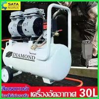 ราคา glycyrshop แบบพกพา SA ปั้มลมออยล์ฟรี ปั๊มลมโรตารี่ ปั๊มลม ถังลม ปั๊มลมออยฟรี 30 ลิตร 800W ปั้มลมขนาดเล็ก OIL FREE ถังลม ปั๊มลมเสียงเงียบ (1730626309904435645)