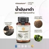 ราคา Vitanature+ Black Sesami Oil with Perilla Oil สารสกัดน้ำมันงาดำ น้ำมันงาขี้ม้อน 7 กระปุก (1731833036523080644)