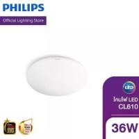 ราคา Philips Essential AIO Ceiling หลอดไฟเปลี่ยนแสงพร้อมรีโมทขนาด 36w 3800lm (1730924331852466518)