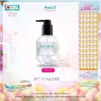 ราคา Positif Phyto Crystal Purifying Cleansing Oil ขนาด 200 ml. โพสิทีฟ คลีนซิ่งออยล์ ทำความสะอาด (1729433088412452870)