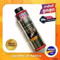 ราคา Liqui Moly Oil Additive 300 ml หัวเชื้อน้ำมันเครื่อง สารเคลือบเครื่องยนต์ คําแนะนําผลิตภัณฑ์ใหม่ของเดือนนี้ (1732323494484018527)