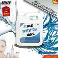 ราคา SENSE White Oil / Food Grade น้ำมันขาว พาราฟินเหลว น้ำมันแก้ว ราคาพิเศษสินค้าพร้อมจัดส่ง+++ COD (1732485893129668529)